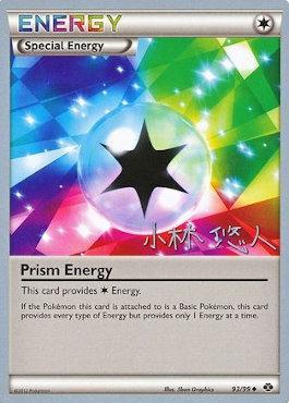 Prism Energy (93/99) (Plasma Power - Haruto Kobayashi) [World Championships 2014] | Pegasus Games WI