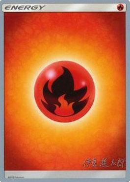 Fire Energy (Mind Blown - Shintaro Ito) [World Championships 2019] | Pegasus Games WI