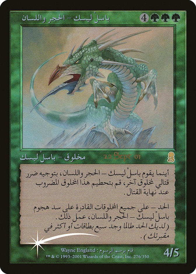 Stone-Tongue Basilisk [Odyssey Promos] | Pegasus Games WI