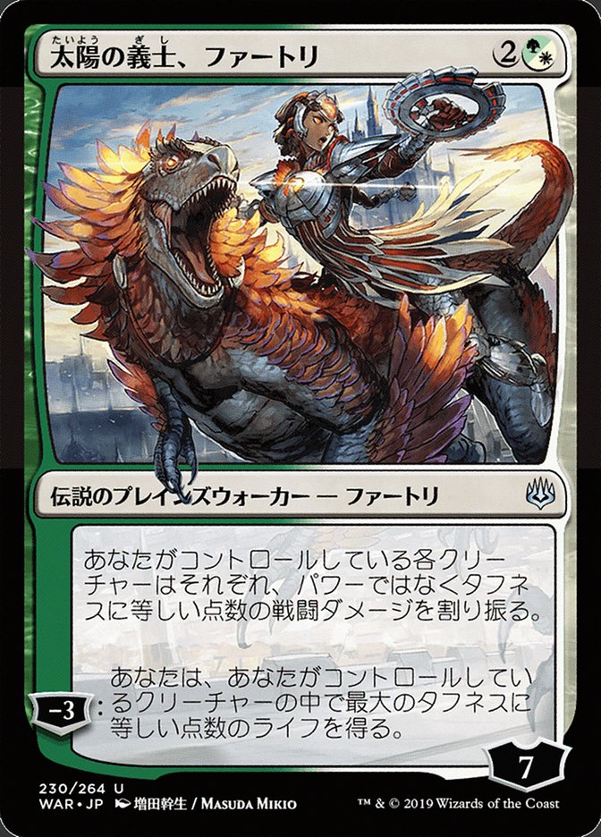 Huatli, the Sun's Heart (Japanese Alternate Art) [War of the Spark] | Pegasus Games WI