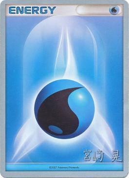 Water Energy (Swift Empoleon - Akira Miyazaki) [World Championships 2007] | Pegasus Games WI