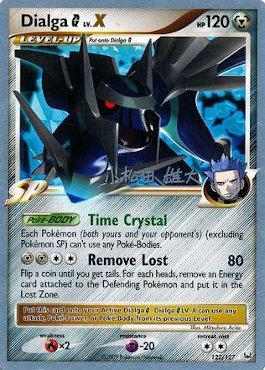 Dialga G LV.X (122/127) (LuxChomp of the Spirit - Yuta Komatsuda) [World Championships 2010] | Pegasus Games WI