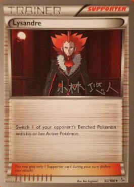 Lysandre (90/106) (Plasma Power - Haruto Kobayashi) [World Championshi Pegasus Games WI Lysandre (90/106) (Plasma Power - Haruto Kobayashi) [World Championshi Pegasus Games WI