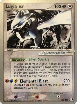 Lugia ex (105/115) (B-L-S - Hiroki Yano) [World Championships 2006] | Pegasus Games WI