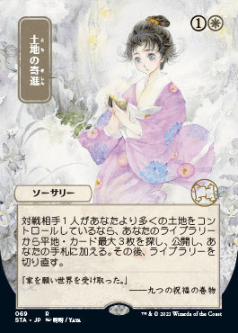 Gift of Estates (Japanese Foil Etched) [Strixhaven: School of Mages Mystical Archive] | Pegasus Games WI