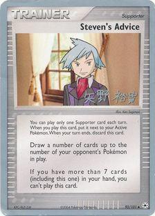 Steven's Advice (92/101) (B-L-S - Hiroki Yano) [World Championships 2006] | Pegasus Games WI