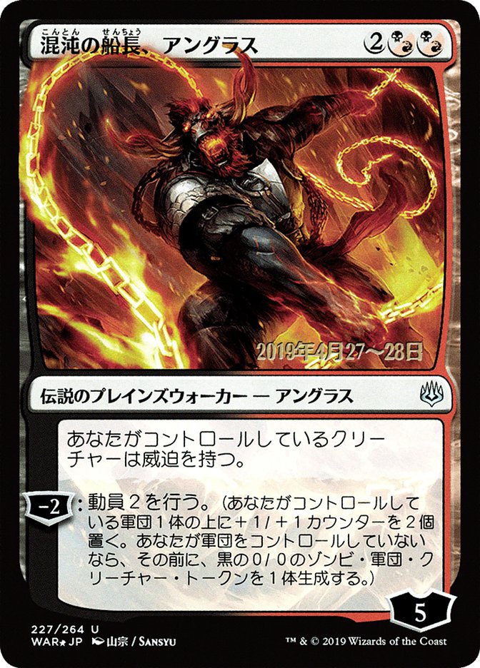 Angrath, Captain of Chaos (Japanese Alternate Art) [War of the Spark Promos] | Pegasus Games WI