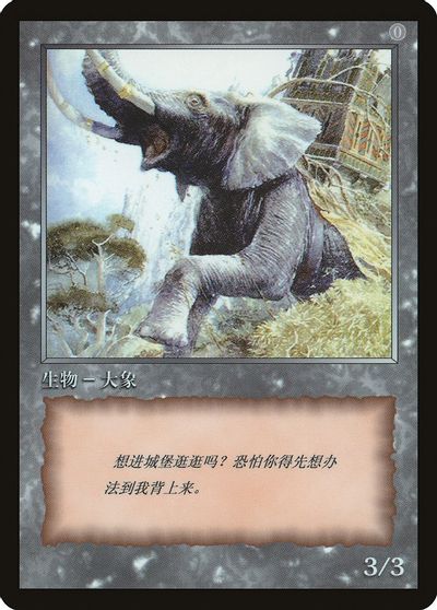 Elephant Token [JingHe Age Tokens] | Pegasus Games WI