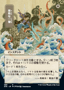 Defiant Strike (Japanese) [Strixhaven: School of Mages Mystical Archive] | Pegasus Games WI
